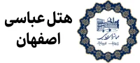 همکاری مزرعه فلامرز با هتل عباسی اصفهان