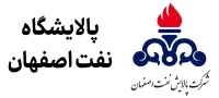 همکاری مزرعه فلامرز با پالایشگاه نفت اصفهان