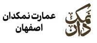 همکاری مزرعه فلامرز با عمارت نمکدان اصفهان