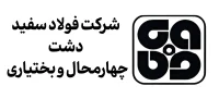 همکاری مزرعه فلامرز شرکت فولاد سفید دشت چهارمحال و بختیاری