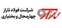 همکاری مزرعه فلامرز با شرکت فولاد تاراز چهارمحال و بختیاری